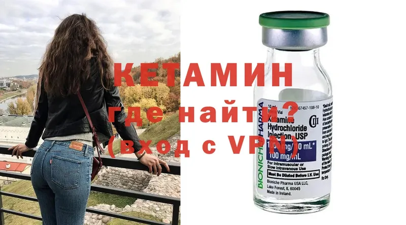 Кетамин ketamine  Зима 